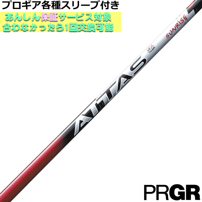  PRGR nablaRS и т.п. разнообразные рукав рукав есть custom car ftoatasRX Sunrise красный ATTAS RX SUNRISE RED UST Mamiya 