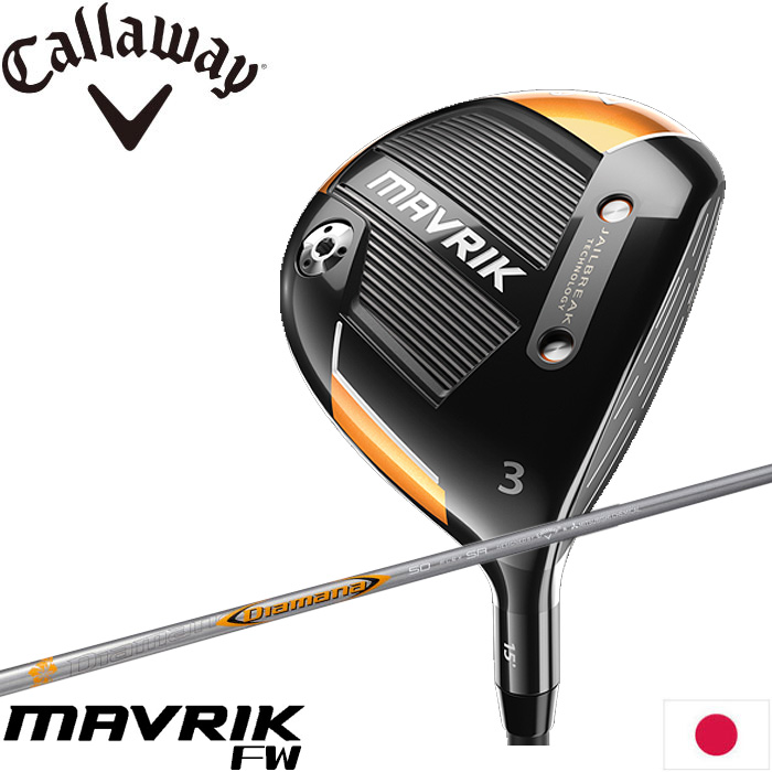 キャロウェイ MAVRIK フェアウェイウッド ［Diamana 50 for Callaway （カーボン）］ （3W/R/15度）の商品画像