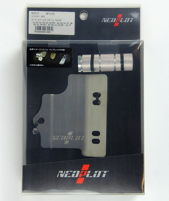 NEOPLOT フットレストバーNEO NP71210の商品画像