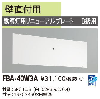  отметка 2 раз Toshiba FBA-40W3A обновленный plate детали (FBA40W3A)