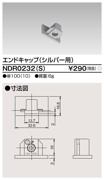 TOSHIBA ライティングレール NDR0232（S） （シルバー） ライティングレールの商品画像