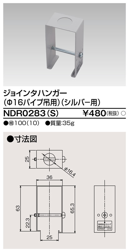 TOSHIBA ライティングレール NDR0283（S） （シルバー） ライティングレールの商品画像