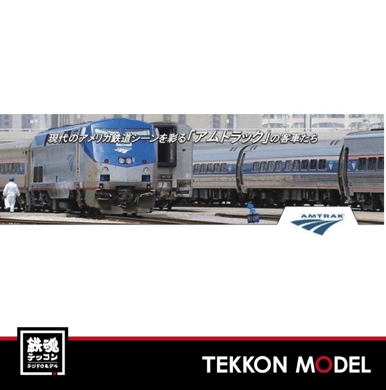 カトー KATO Amtrak ビューライナーII バゲッジカー Phase III #61006 156-0955 Nゲージの外国車両の商品画像