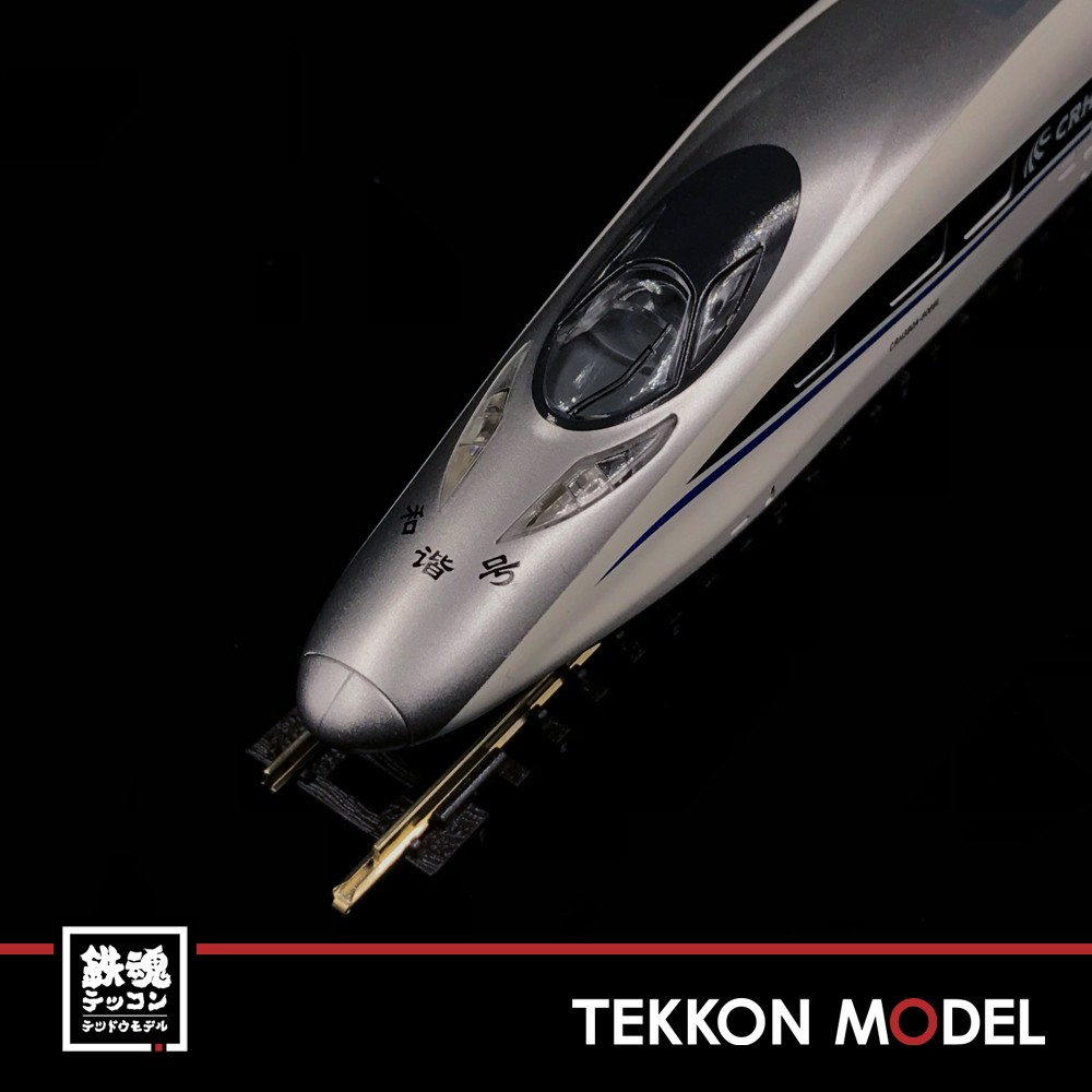 ポポンデッタ・KUNTER 中国版新幹線 CRH380AL 基本3両セット 改良品 10