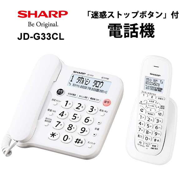  цифровой беспроводной телефонный аппарат беспроводная телефонная трубка 1 шт. оттенок белого SHARP ( sharp ) JD-G33CL*