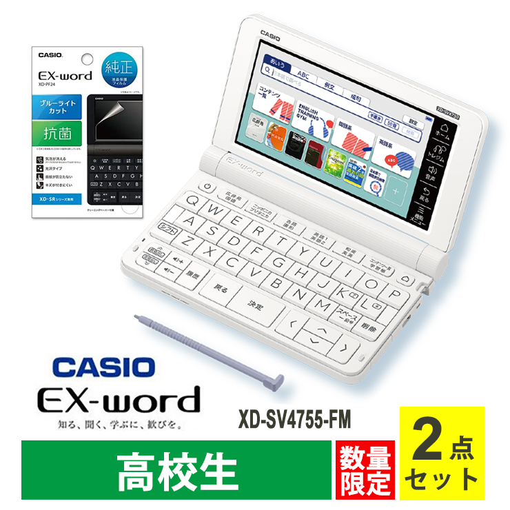 XD-SV4750 ［エクスワード XD-SV4750WE ホワイト 高校生モデル］ ＋ 液晶保護フィルムセット XD-SV4755-FMの商品画像