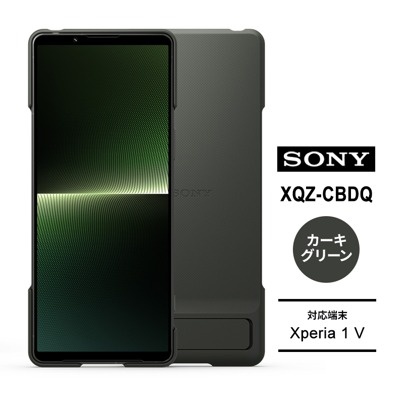 Xperia 1 V Style Cover with Stand XQZ-CBDQ/GJPCX（グリーン）の商品画像