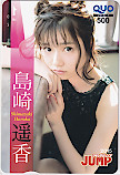  QUO card idol island cape .. Young Jump 2015 QUO card 500 A0152-2950