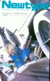  telephone card telephone card Mobile Suit Gundam 0083 Newtype AK002-0059