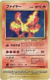  telephone card telephone card Pocket Monster fire -goto bird PH505-0117