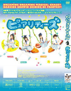 DVD pure li tea zDVD magical che chair kiss... mochi good ..TREJ-0016