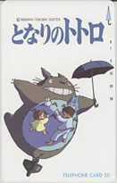 [ telephone card ] Tonari no Totoro Miyazaki . Studio Ghibli free 110-69772 sale telephone card telephone card 9G-TO0023 unused *A rank 