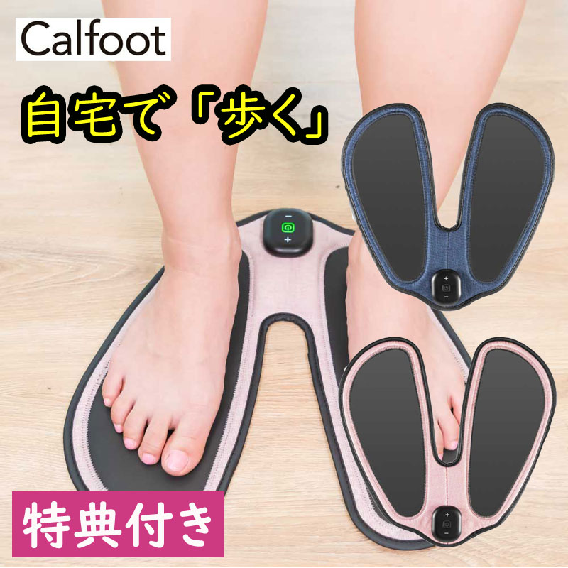 クルールラボ WELLSPO EMSマット Calfoot CL-CCF10 - 最安値・価格比較