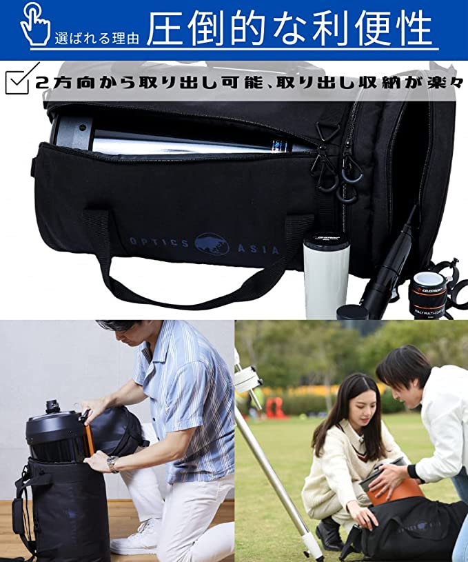  heaven body telescope case [ stock disposal ] OPTICS ASIA 8 -inch mirror tube heaven body telescope Carry case 4-8 -inch optimum carrying bag heaven body telescope case telescope case 