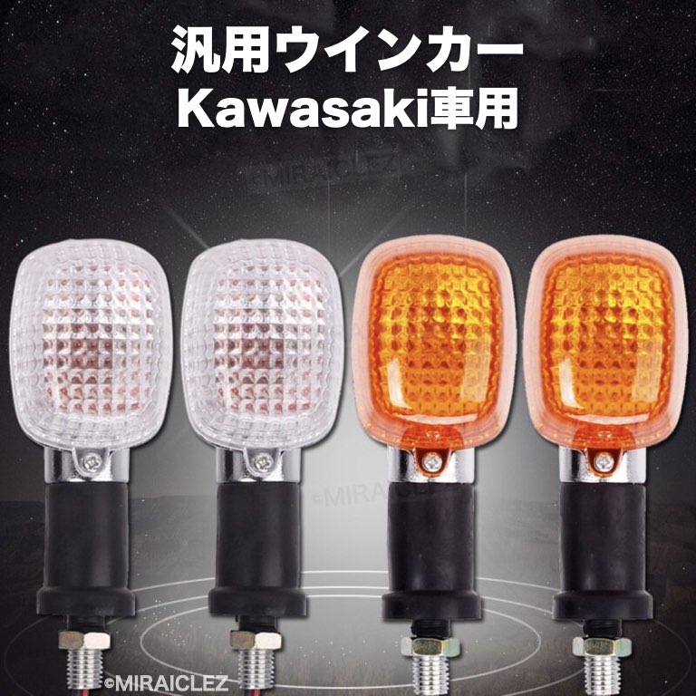  Kawasaki указатель поворота 4 шт. комплект Balius Estrella W400 W650 kawasaki неоригинальный товар желтый цвет orange бесцветные линзы 