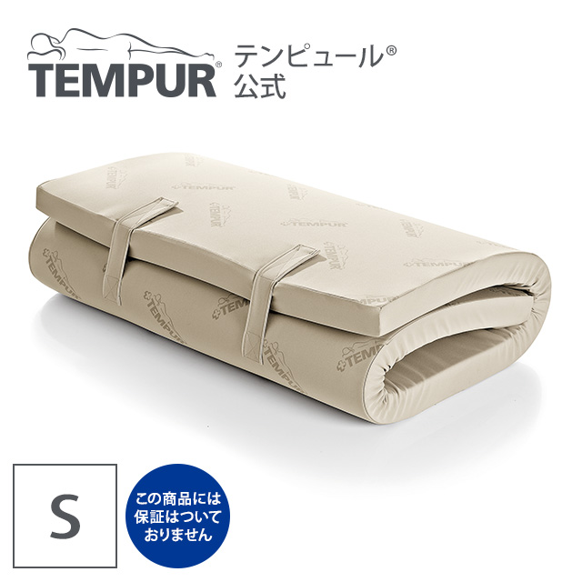 テンピュール Futon Plus フトン プラス 厚さ6cm Sサイズ ベージュ テンピュール フトン ノンスプリングマットレス 最安値 価格比較 Yahoo ショッピング 口コミ 評判からも探せる