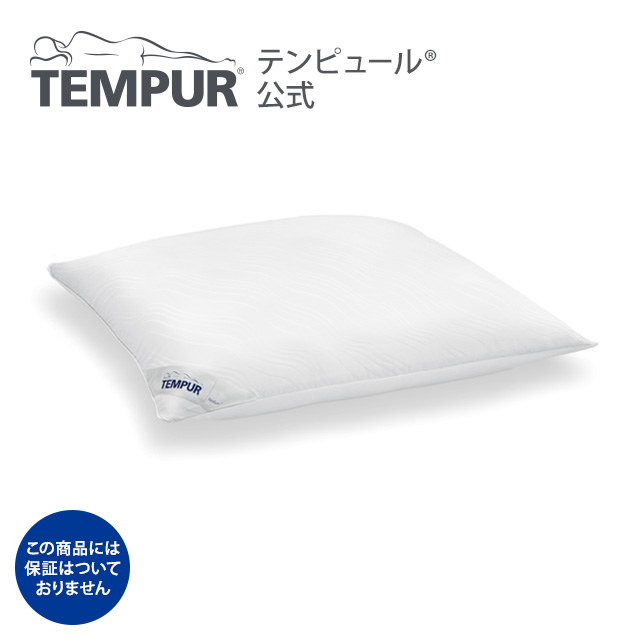 テンピュール トラディショナルピロー ふつう 枕 ピロー 最安値 価格比較 Yahoo ショッピング 口コミ 評判からも探せる