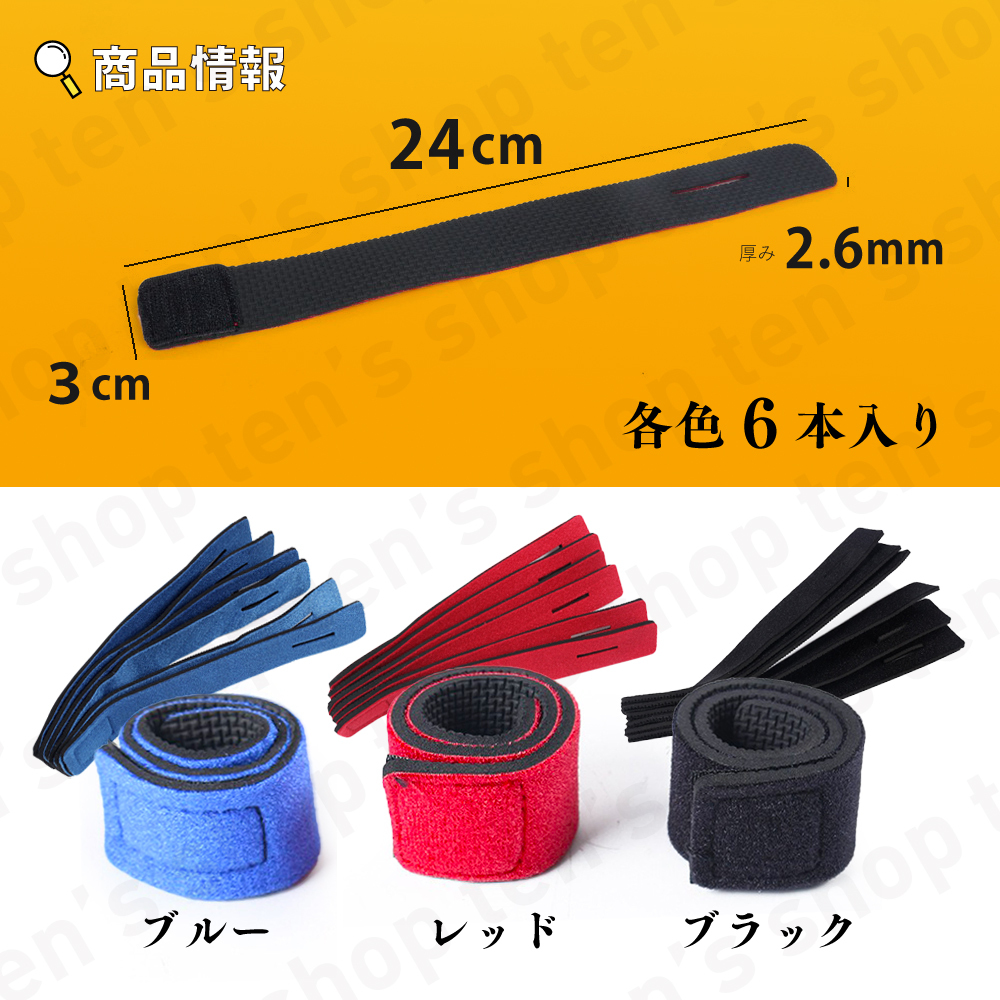  fishing rod belt band protection belt .. band protection curing volume . fishing rod rod 6 pcs insertion . fixation touch fasteners falling prevention fishing gear accessories fishing holder 