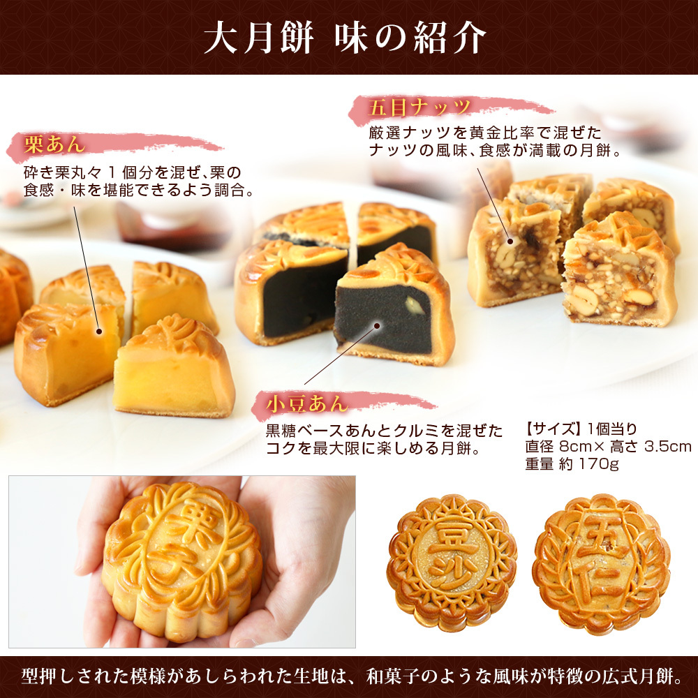  large month mochi is possible to choose 6 kind single goods 1 piece gift roasting pastry your order present Yokohama Chinese street Chinese pastry hand earth production middle autumn .