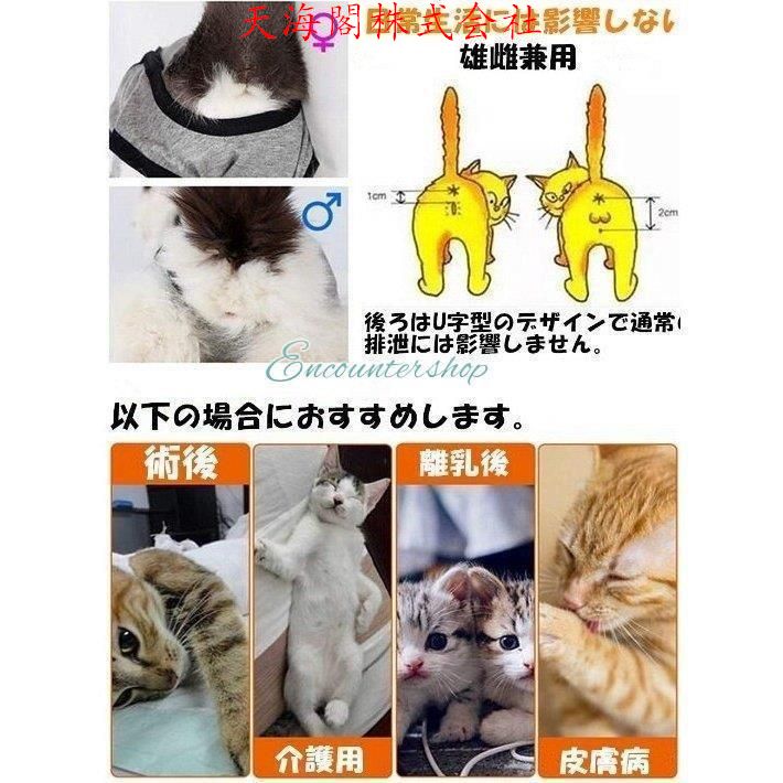  pet . after clothes cat for . after wear nursing clothes skin protection un- . hand . scratch . protection scratch lick ...... prevention male female combined use 