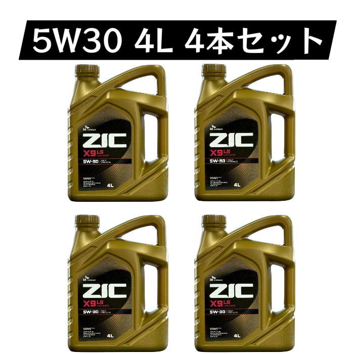 SK ZIC X9 1310014 LS SN 5W-30 4L×1個 エンジンオイル - 最安値・価格