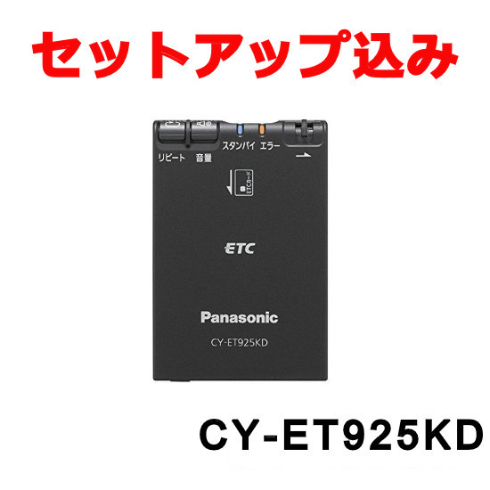 Panasonic Panasonic ETC2.0 CY-ET2010D 本体アンテナ分離型 - 最安値