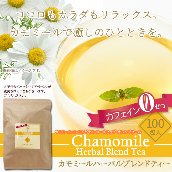  camomile tea 100. piece packing non Cafe in herb tea camomile tea bag . tea drink drink Blend black tea free shipping excellent delivery most short shipping 