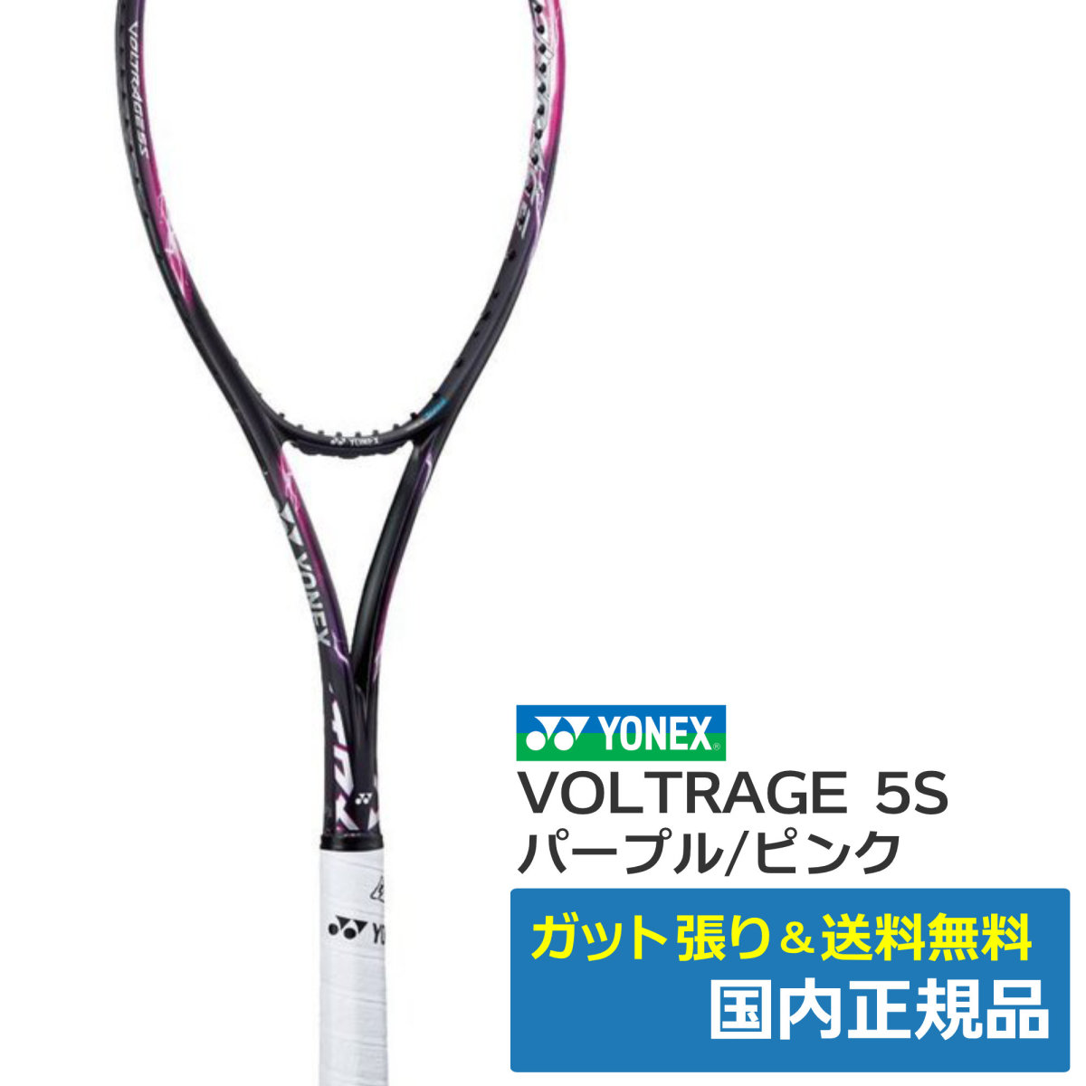 ナオコ様専用YONEX ヨネックス テニスラケット エフレーザー9S YONEX