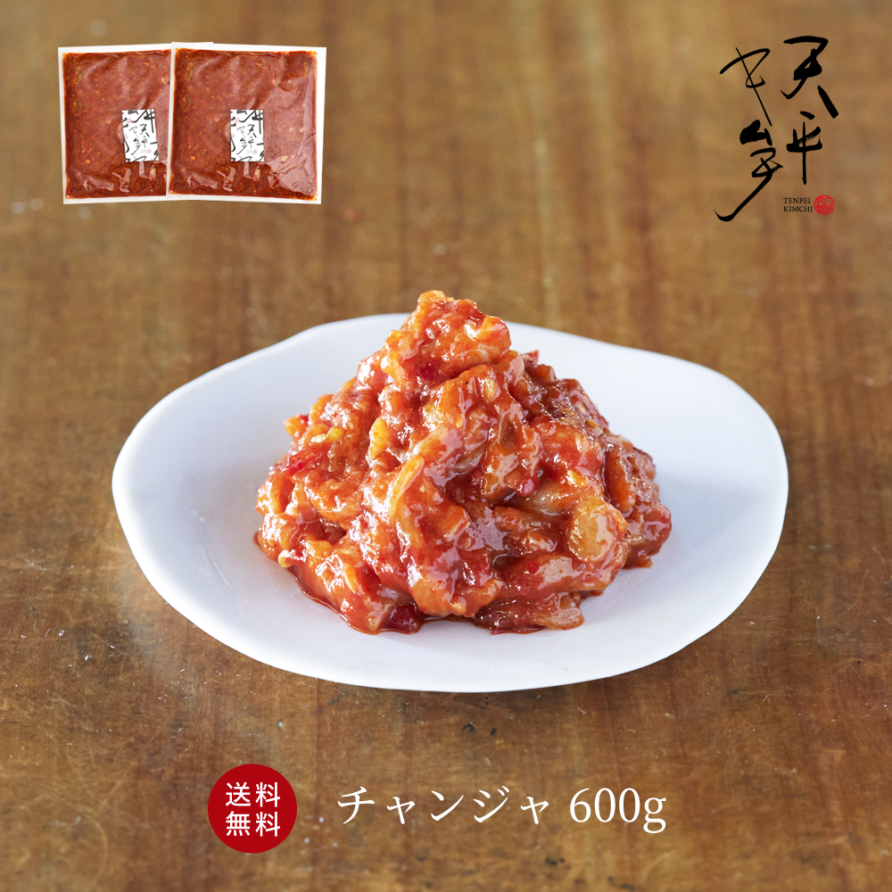  channja 600g (300g×2 шт ) выгода комплект кимчи . солености tsukemono ваш заказ подарок подарок sake. .. Корея красный острый перец деликатес небо flat кимчи 