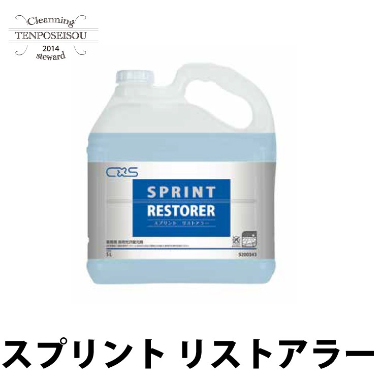  глянец восстановление . Sprint li магазин la-5L×3si-baies
