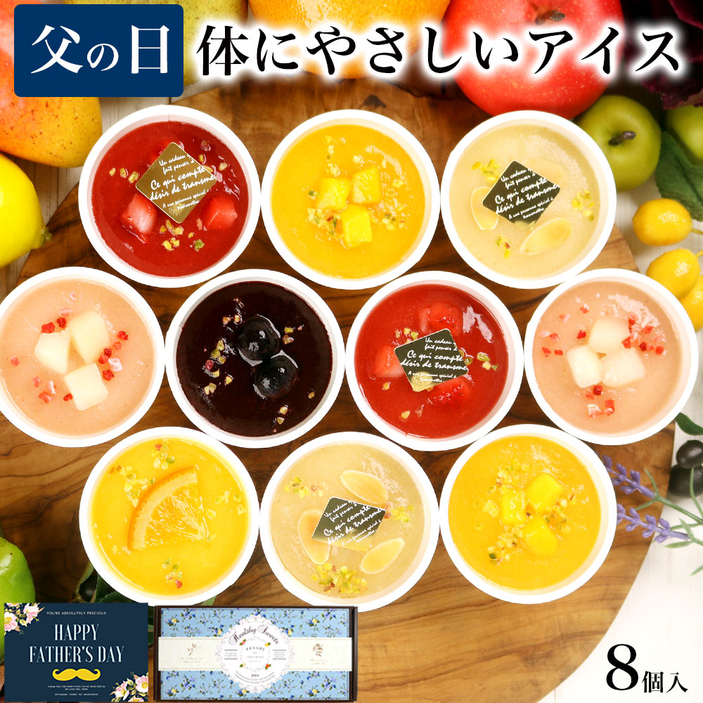  Father's day sweets present gift 2024 Bon Festival gift birthday present food ice cream confection 30 40 50 60 70 80 fee fruit yoghurt parfait 7 piece insertion 