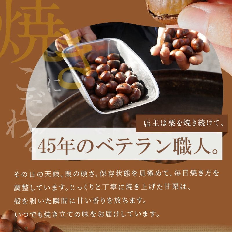  that road 45 year. worker .... heaven Tsu sweet chestnuts 800g(400g×2) tv . introduction was done popular goods shipping that day . roasting up 