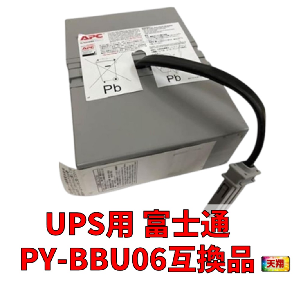  новый товар PY-BBU06 сменный : Smart-UPS C500J [PY-UPAT502] для замены аккумулятор комплект Designed by APC местного производства батарейка использование 