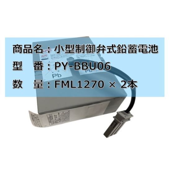  новый товар PY-BBU06 сменный : Smart-UPS C500J [PY-UPAT502] для замены аккумулятор комплект Designed by APC местного производства батарейка использование 