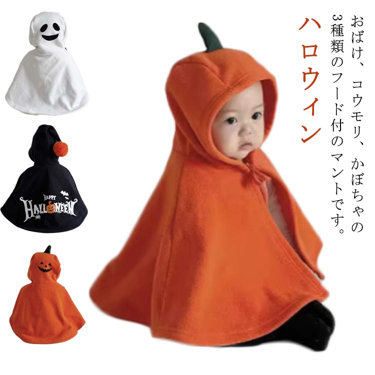  тыква манто baby Halloween манто Halloween мужчина костюмированная игра маскарадный костюм младенец костюм ребенок Halloween детская одежда Kids пончо костюм ko