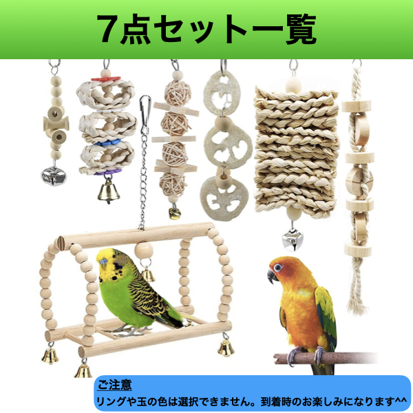  bird toy bird toy set bird. toy hanging lowering hanging weight lowering parrot perch gnawing wood 7 point 