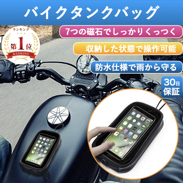  сумка на бензобак мотоцикл смартфон магнит кейс покрытие маленький размер тонкий для мотоцикла водонепроницаемый магнит смартфон кейс 