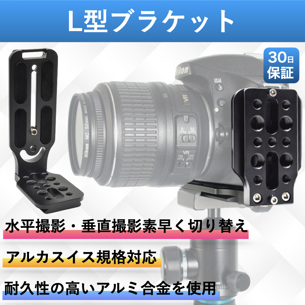  camera L type L type bracket L character plate L plate L type plate a LUKA Switzerland interchangeable all-purpose quick release plate camera for platform 