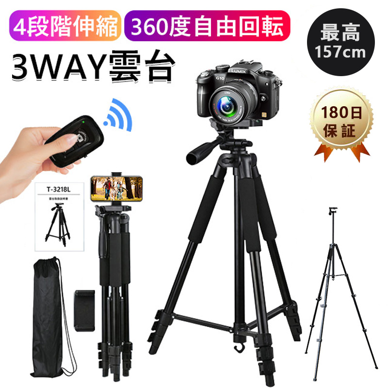  tripod [2024 year evolution type ] video camera tripod smartphone tripod smartphone for camera smartphone for tripod compact 4 -step flexible 360 times freely rotation remote control attaching folding type storage sack attaching 