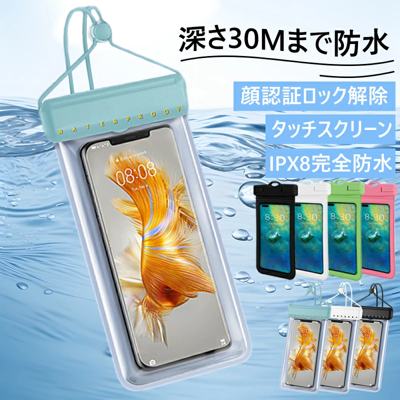  smartphone waterproof case smartphone case waterproof 2 piece set mobile waterproof case waterproof pouch iphone13 waterproof case waterproof cover IPX8 waterproof Touch possible ... eminent sea water . underwater photographing 