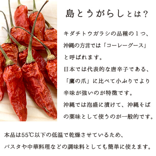  Okinawa prefecture production .... birth. island capsicum annuum 8g dry chili pepper domestic production ultra . Awamori brandy spice seasoning Chinese Italian food .-.-.-.