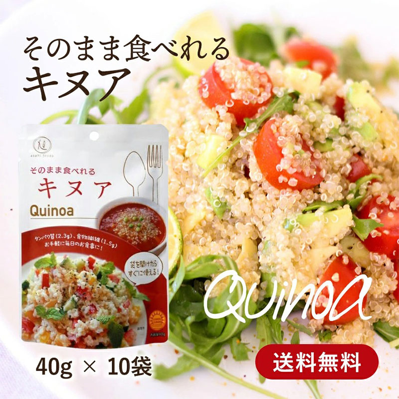 tachibana selection [ that way meal ... quinoa 40g×10 sack set ] retort pauchi nutrition health diet 