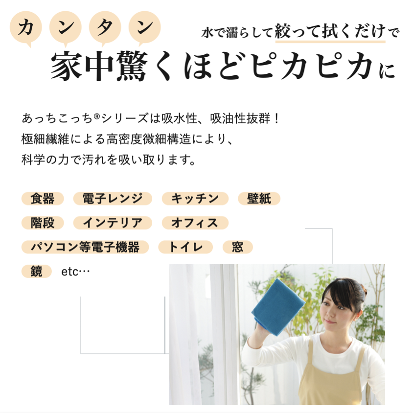 a..... dish cloth M size same color 3 pieces set thin Tey Gin new package achikochi dish cloth made in Japan Tey Gin all-purpose cleaning . cleaning goods 