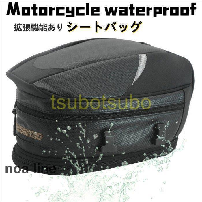  highest kospa seat bag rear bag tank bag touring back bike back motorcycle back bike enhancing function equipped waterproof fixation belt attaching high capacity 