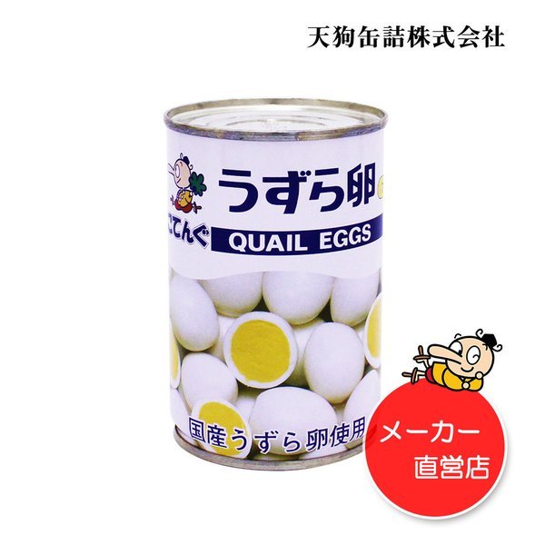  Quail eggs water .... egg canned goods JAS domestic production 7 number can 1 can approximately 18-20 egg loose sale heaven . canned goods business use food 