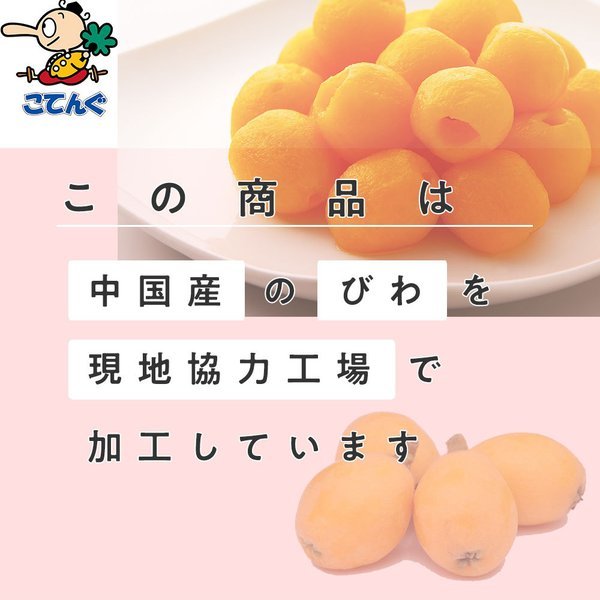  loquat canned goods China production hole 1 number can solid 1,220g loose sale heaven . canned goods business use food 
