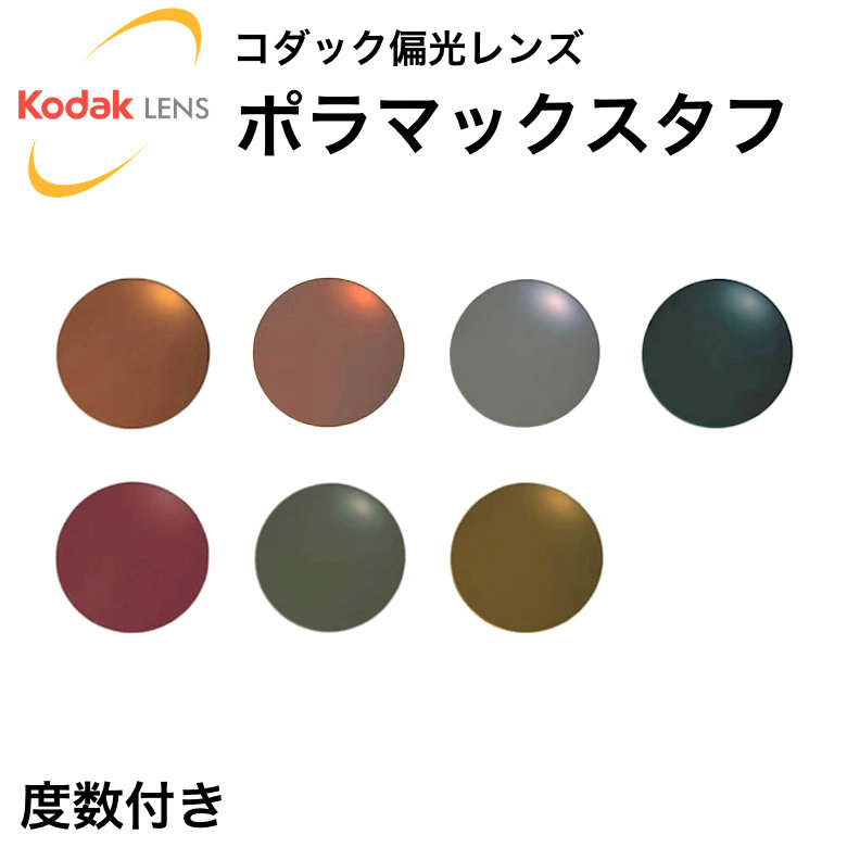 ko Duck (Kodak) поляризирующая линза pola Max жесткий PolarMaxTUFF частотность имеется УФ фильтр UV cut зеркало рыбалка Drive 