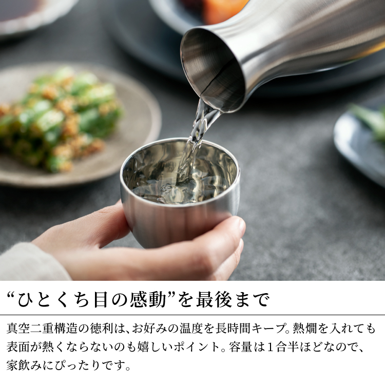 P10 times sake bottle .... stylish set japan sake keep cool heat insulation Father's day 2024 present gift .. cold sake ....pi- cook official stainless steel sake cup 60 fee 70 fee ACF-38