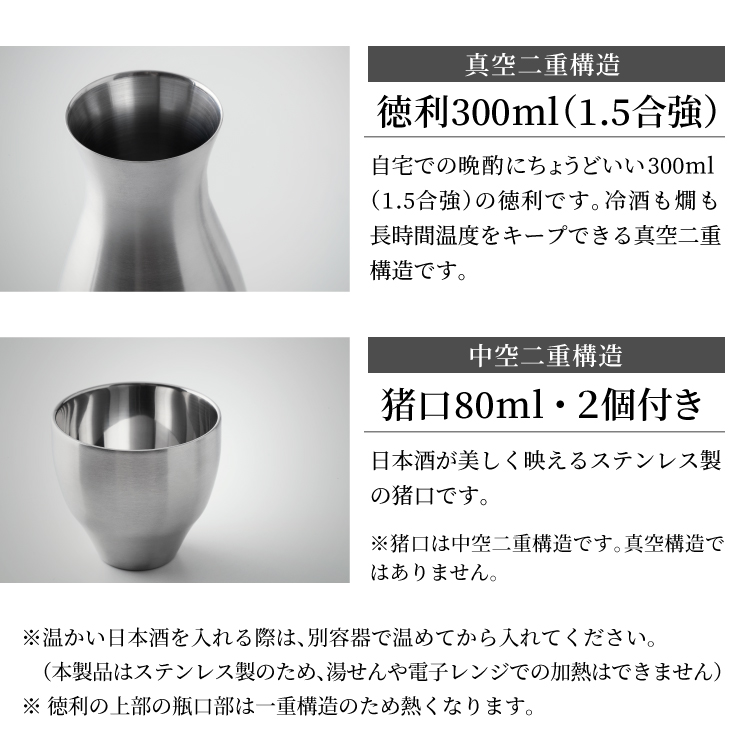 P10 times sake bottle .... stylish set japan sake keep cool heat insulation Father's day 2024 present gift .. cold sake ....pi- cook official stainless steel sake cup 60 fee 70 fee ACF-38