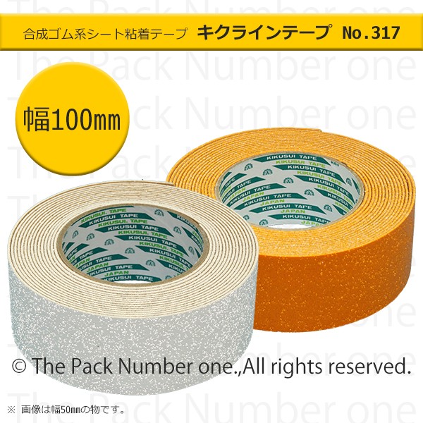 ki Klein tape No.317( reflection beads go in )100mm width ×5m volume Kikusui tape road . parking place . suited outdoors for cohesion type line tape 